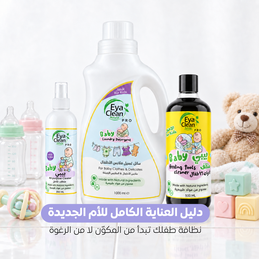 Baby Eya Clean Pro: The Complete Guide for Moms to Caring for Your Baby with Natural Ingredients